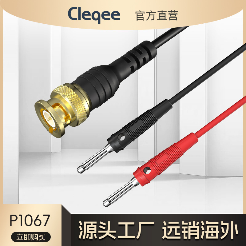 P1067纯铜镀真金BNC-4mm香蕉插棒测试线