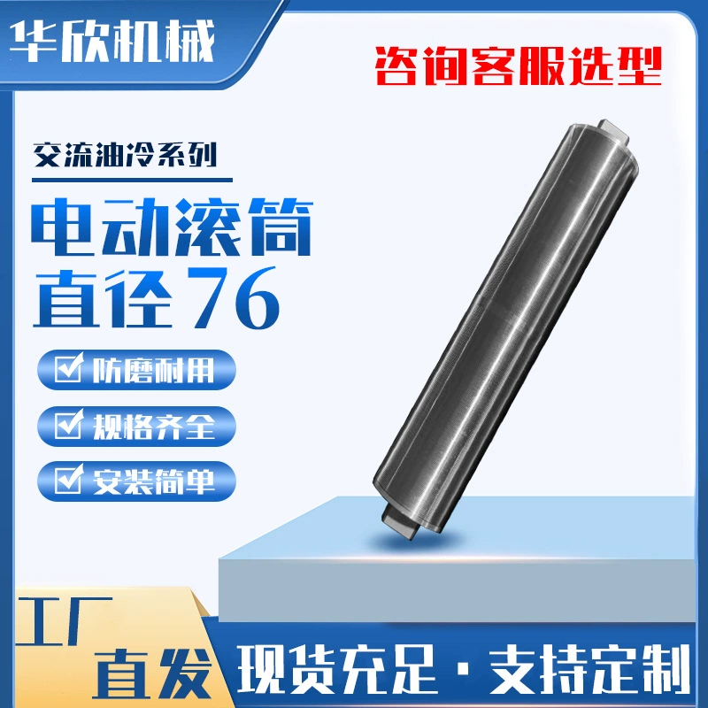 Завод питания 1,3 м/с Мощность 0,37 кВт/220 В Электрический роликовый конвейер силовой ролик приводной ролик