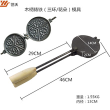 口福饼模具烙饼锅铸铁花饼锅花饼夹子铝烙饼器烙饼机火烧模子