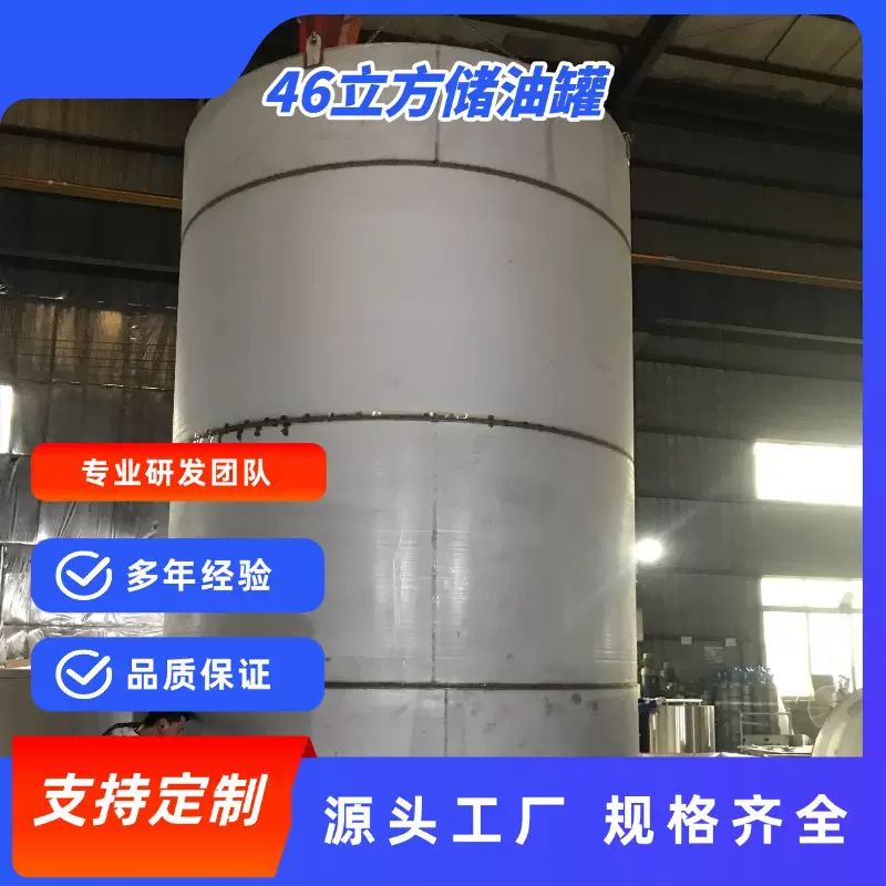 成都厂家定制不锈钢大型立式卧式储罐食品级发酵罐储酒罐储油罐