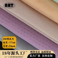 20d锦氨网布现货 网眼布面料 氨纶弹力网 砖块网柔软亲肤料子批发