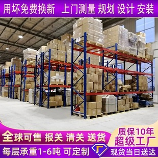 Industrial Storage Shelves Heavy-Duty Shelves Multi-Layer Warehouse Pallet Shelves Combined Beam Shelves Factory Direct Sales