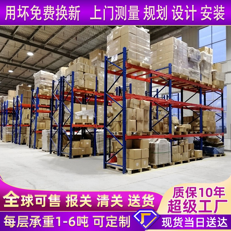 大型棚3階倉庫収納棚横梁式パレット棚倉庫棚高棚メーカー卸売り|undefined