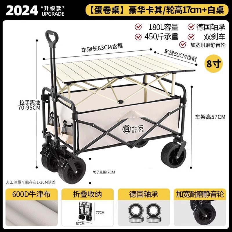 露营车推车户外可折叠手推车野营野餐拖车家用便携快递小拉车摆摊|undefined