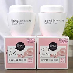 卸売 美佳净フェイスクリーム 40g80g 銀耳パール栄養クリーム 母親 学生向け 老舗国産品 48本入り