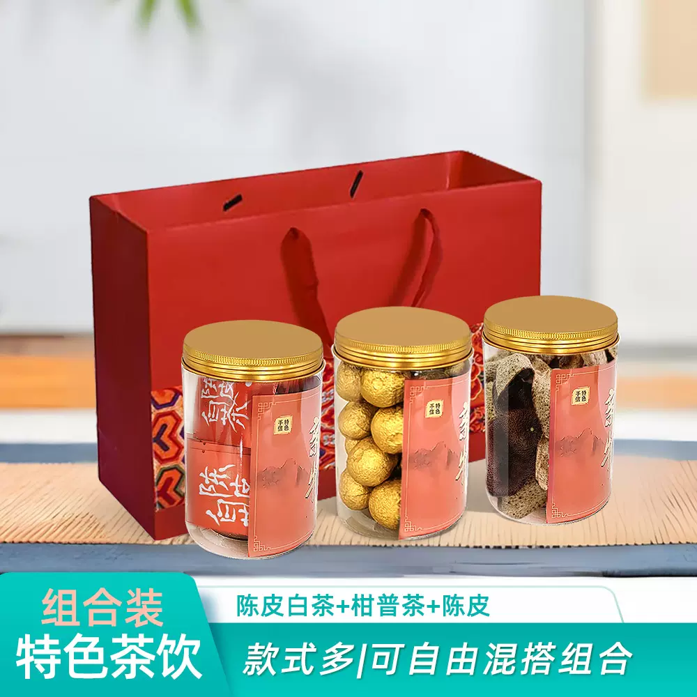 2024款柑普茶宫廷熟茶陈皮茶枝柑普洱茶桔普茶叶陈皮白茶胶罐组盒