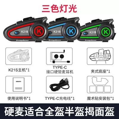 Cool Riding Treasure Helmet Bluetooth Motorcycle Helmet Headset - k21s-hard-wheat-bluetooth-intercom