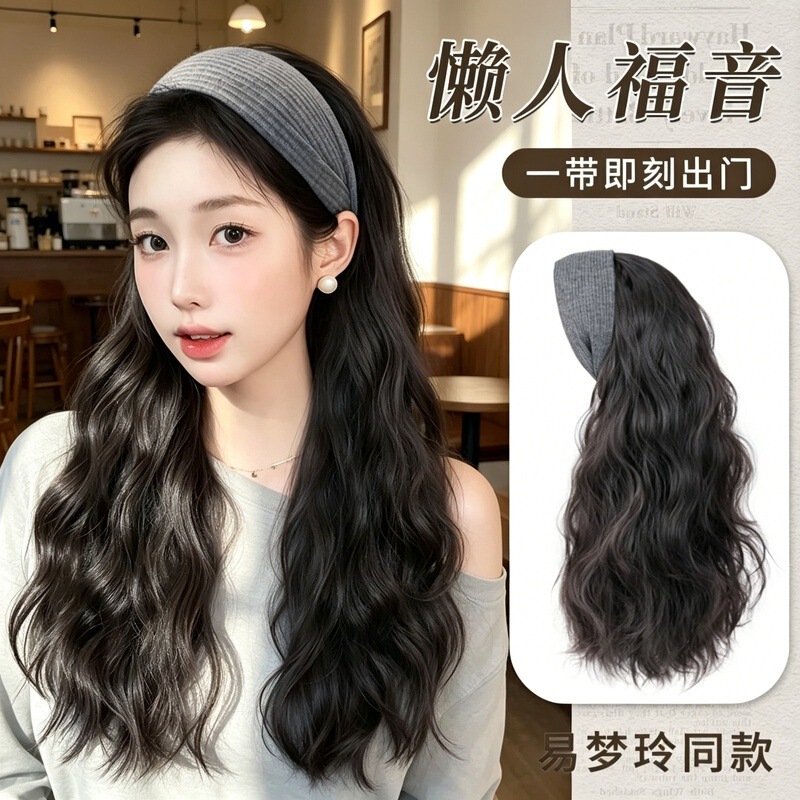 Half-Head Long Curly Hair Wig with Water Wave Texture for Women, High Crown Invisible Integrated Hairband, Naturally Fluffy and Easy to Manage