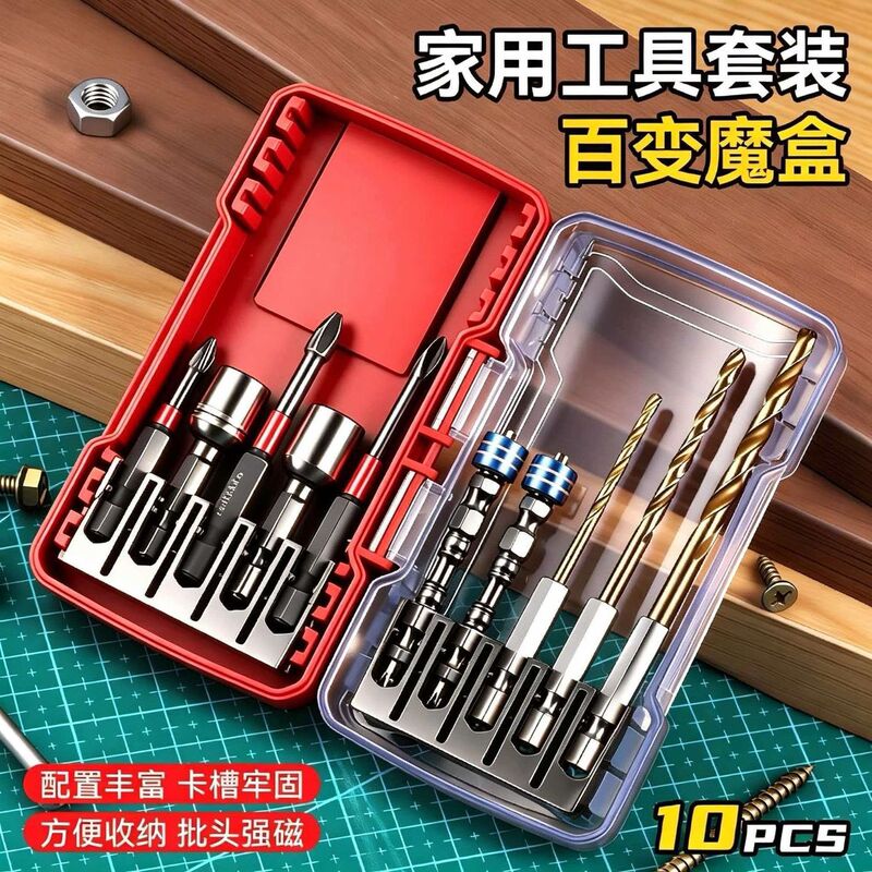 Boxed 10-Piece Bit Set, Drill Bit Set, Strong Magnetic Dovetail Nail Socket, Electric Drill Accessories Tools Boxed 10-Piece Bit Set, Drill Bit Set, Strong Magnetic Dovetail Nail Socket, Electric Drill Accessories Tools