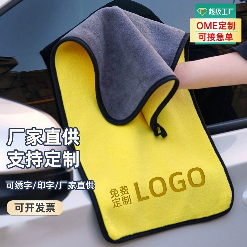 Полотенце для автомойки высокой плотности коралловый флис двустороннее утолщенное автомобильное полотенце впитывающее полотенце для чистки стекла рекламный логотип