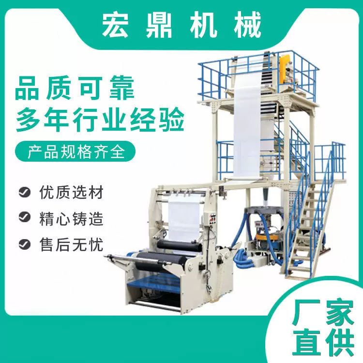 ABA三层共挤高速吹膜机 高速高压PE塑料吹膜机 塑料设备 瑞安机械