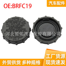 ‎BRFC19适用于福特野马远征林肯马自达汽车制动刹车储液油壶盖夹