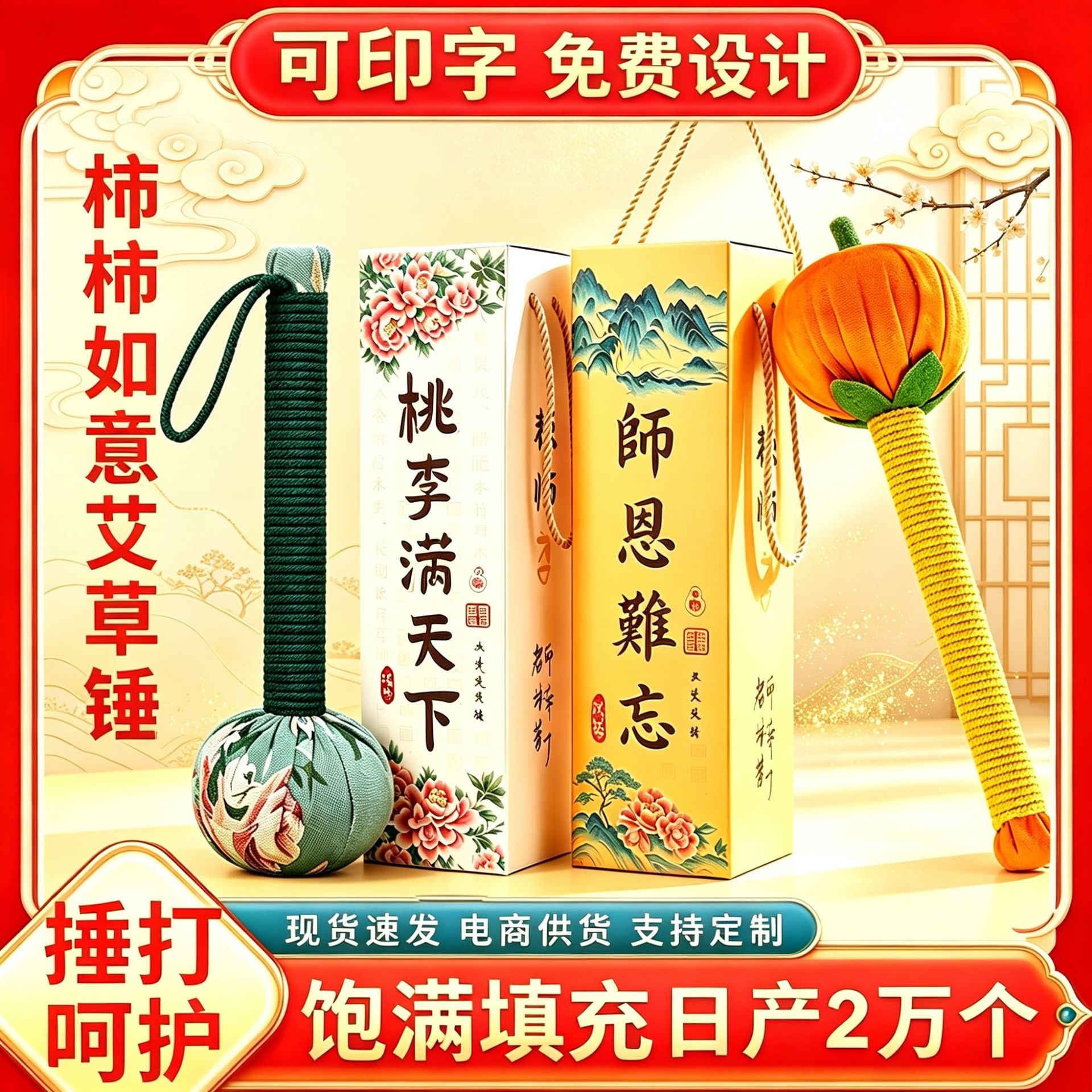 艾草锤按摩锤艾锤材料包diy养生健康伴手礼品教师节中秋节礼品