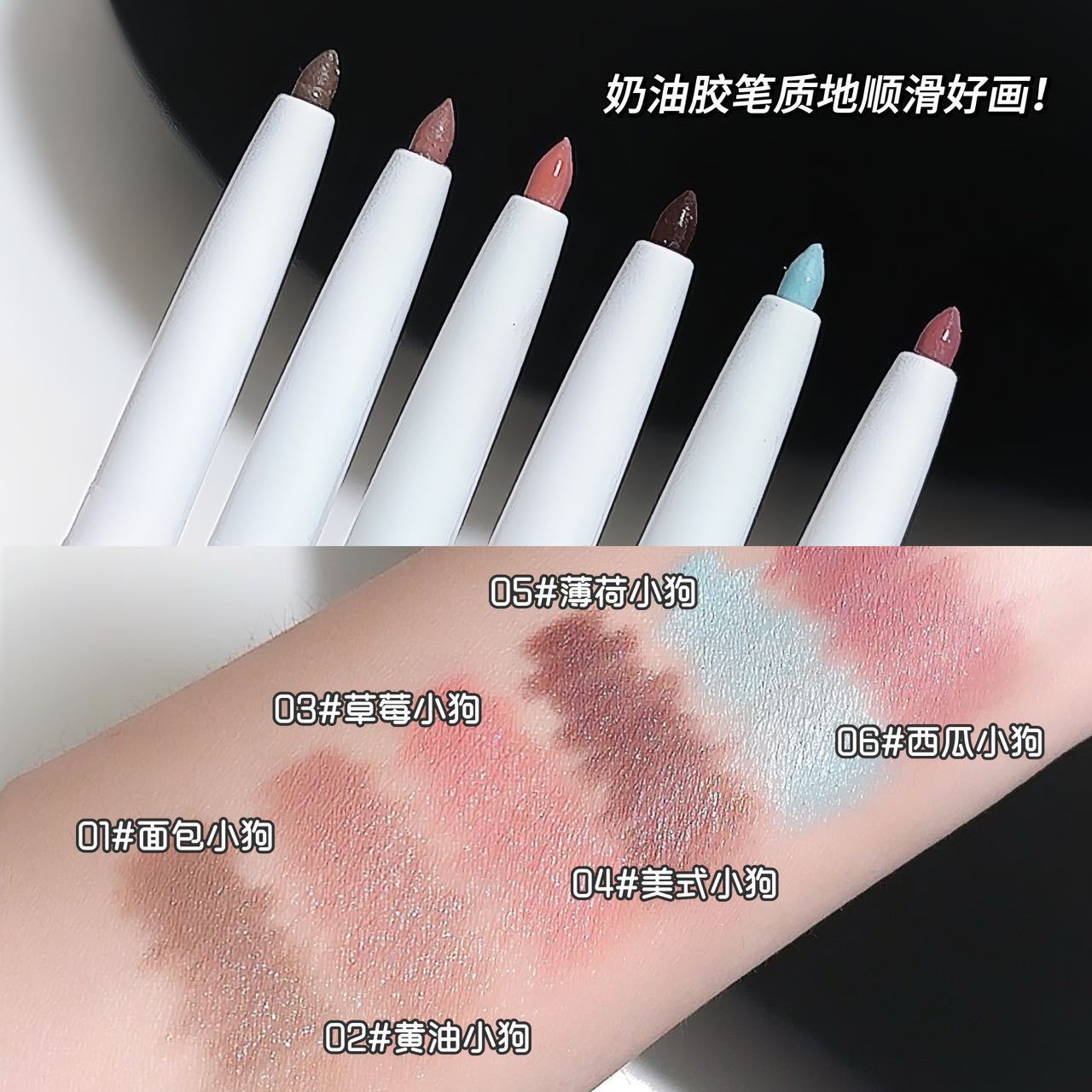 SWEET MINT Watermelon Puppy Eyeliner Gel Pen is waterproof, sweat-proof, and does not smudge. It brightens the outline from the bottom to the shadow undefined
