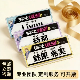 透明亚克力胸牌定做企业员工工牌校徽徽章明星同人周边胸针定制