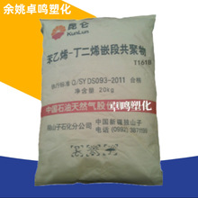 SBS ɽʯT161Bͺĥ͸⾀rԽעӲ76