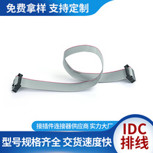 2.54idc�ž��S��ֱ�� 1.27�g����ž�  FC����ʽ�����^ IDC�����^