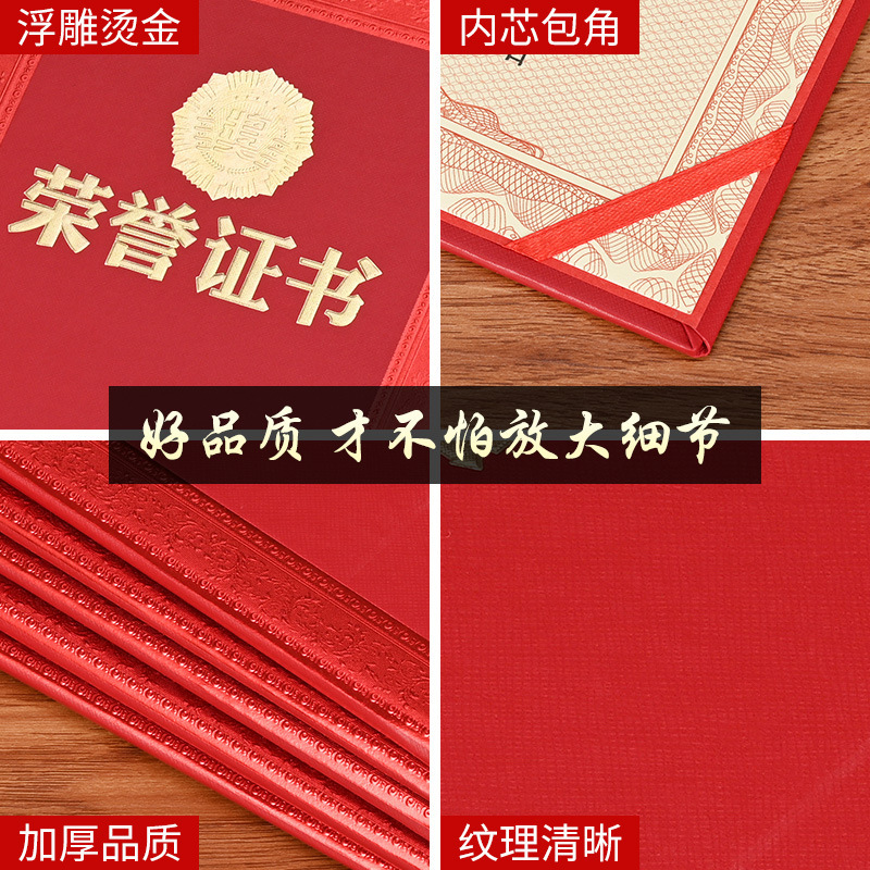 荣誉证书外壳12K含内页A4打印颁奖纪念聘书浮雕烫金透明夹子|undefined
