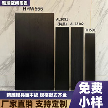 广东佛山全瓷纯黑色木纹砖200x1200地砖客厅卧室商铺瓷砖地板砖