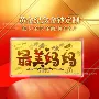 送礼妈妈定制引流足金