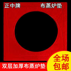 蒸气炉密封垫 加厚防漏气垫 蒸笼脚垫 双层蒸炉垫 蒸笼垫笼脚亿恒