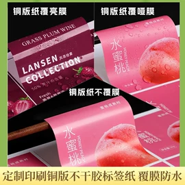 不干胶标签;商标纸标签纸;绳索、扎带