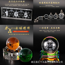 水晶内雕水晶球平衡牌数字牌摆件客厅摆件风水摆件家居摆件