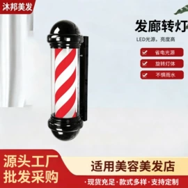 烫染工具;美发转灯
