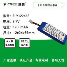 Զ��﮵��122465-1700mAh 3.7V�߱��ʺ�ģ���˻���ģ���1800mAh