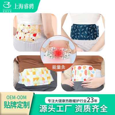 暖腰寶OEM代工ODM定制艾灸護腰貼蒸汽熱敷暖貼壹次性暖寶寶暖腰貼