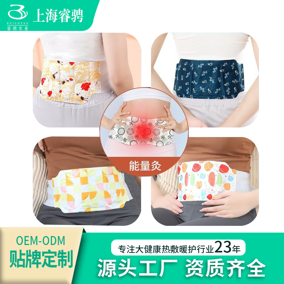 暖腰寶OEM代工ODM定制艾灸護腰貼蒸汽熱敷暖貼壹次性暖寶寶暖腰貼