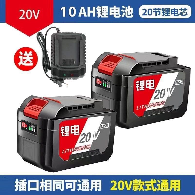 東城モデル 20V Dongcheng 電動工具大容量アングルグラインダーハンマーレンチユニバーサルリチウム電池 488 マシンに適しています|undefined