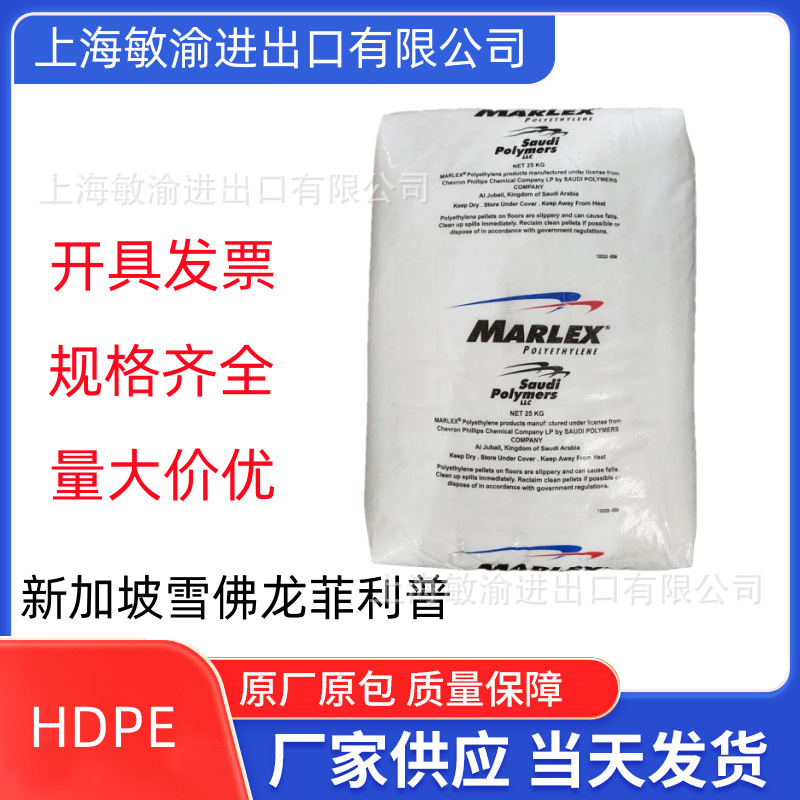 供应吹塑级5502 HDPE新加坡5502 菲利普hhm5502高刚性原料