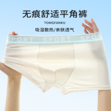 青少年内裤春夏款发育期男孩短裤莫代尔透气网孔内裤四角裤清爽裤