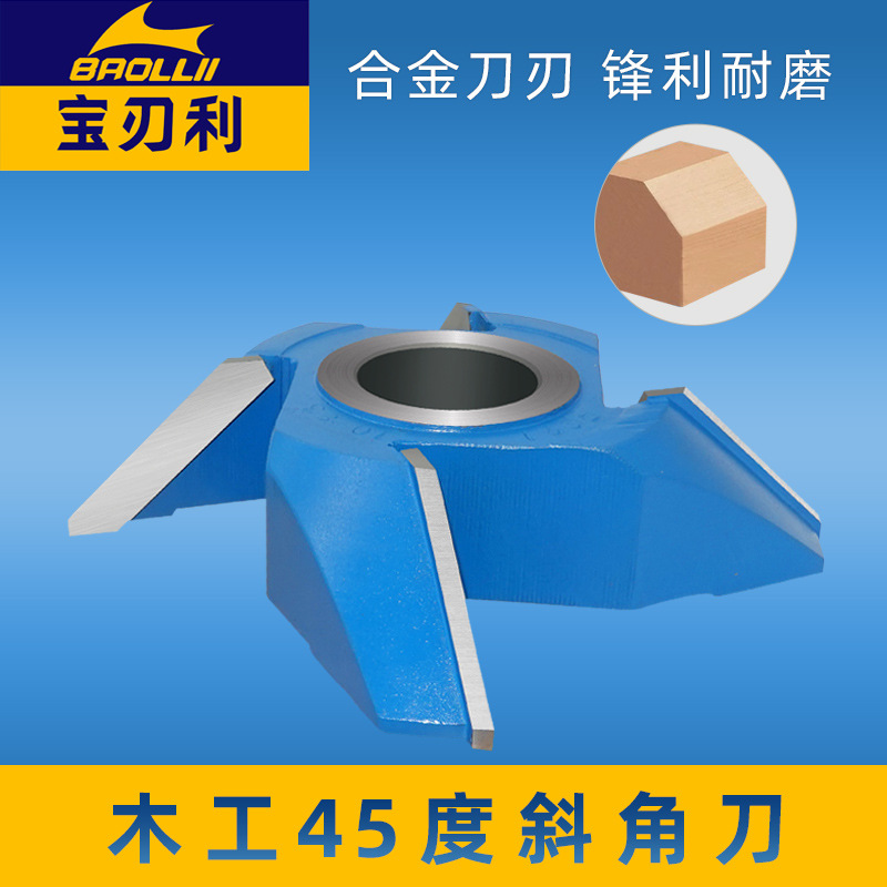 木工45度斜边刀立铣修边角度刀钨钢合金斜板倒角拼框斜角刀