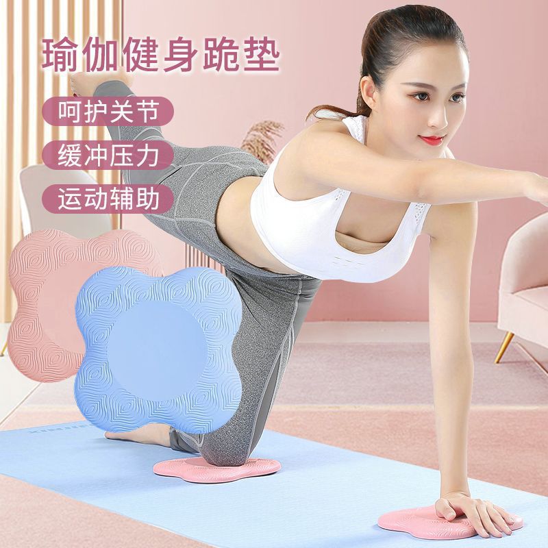 Flat Support Pad, Elbow Support Pad, Thickened Yoga Elbow Pad, Home Sports Kneeling Pad, Floor Mat, Elastic Knee Pad, Soft Cushion