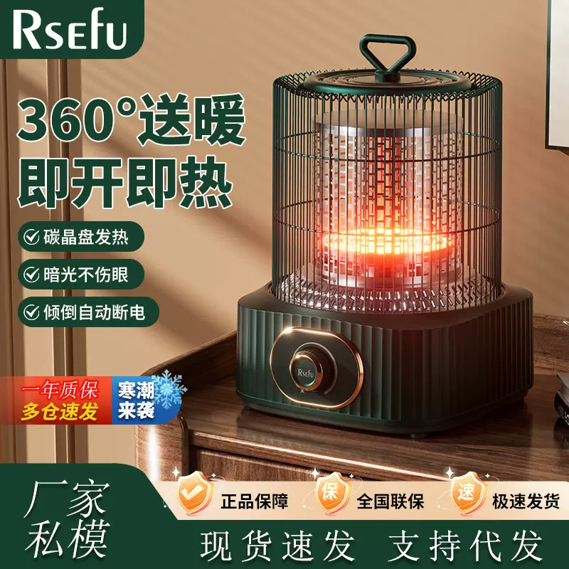 烤火炉鸟笼取暖器家用桌下小型取暖炉2025新款节能小太阳电暖器