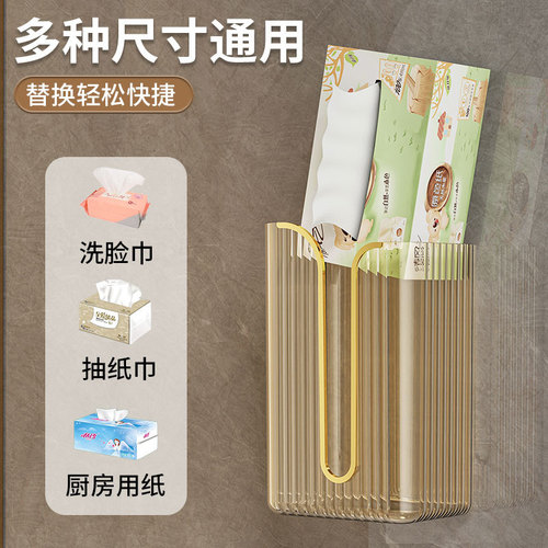 Tissue box wall-mounted punch-free tissue box bathroom tissue box waterproof facial tissue paper light luxury storage box