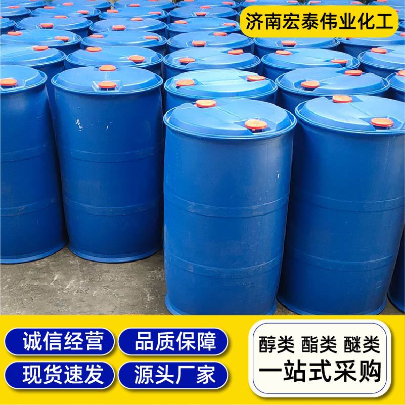 鲁西丙食品添加剂防腐剂酸 化工合成 化妆品原料工业级增塑剂