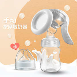 厂家 手动吸奶器 大吸力孕产妇用品挤奶器拔奶催乳器 Breast pump