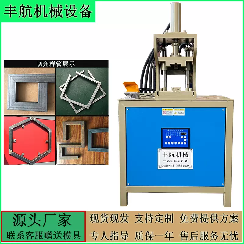 方管折角度机家具桌椅切斜角矩管折弯设备液压冲床液压泵机械