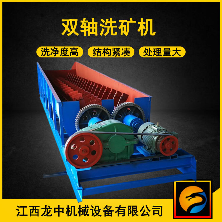 云南生产锆英砂螺旋洗矿机 750型双轴洗矿机厂家 卧式洗矿分级机