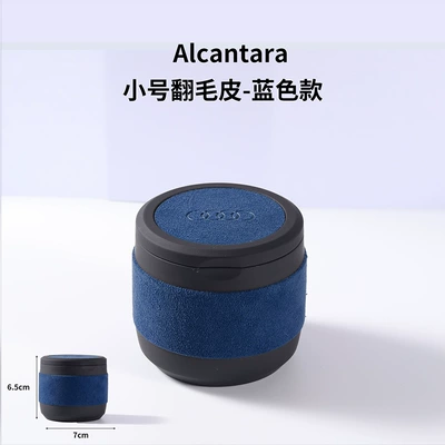 New A6L/A4L/A3/A7/Q5L/Q3/Q2L/Q7 Classy | Car ashtray - small-suede-blue-model-audi-logo