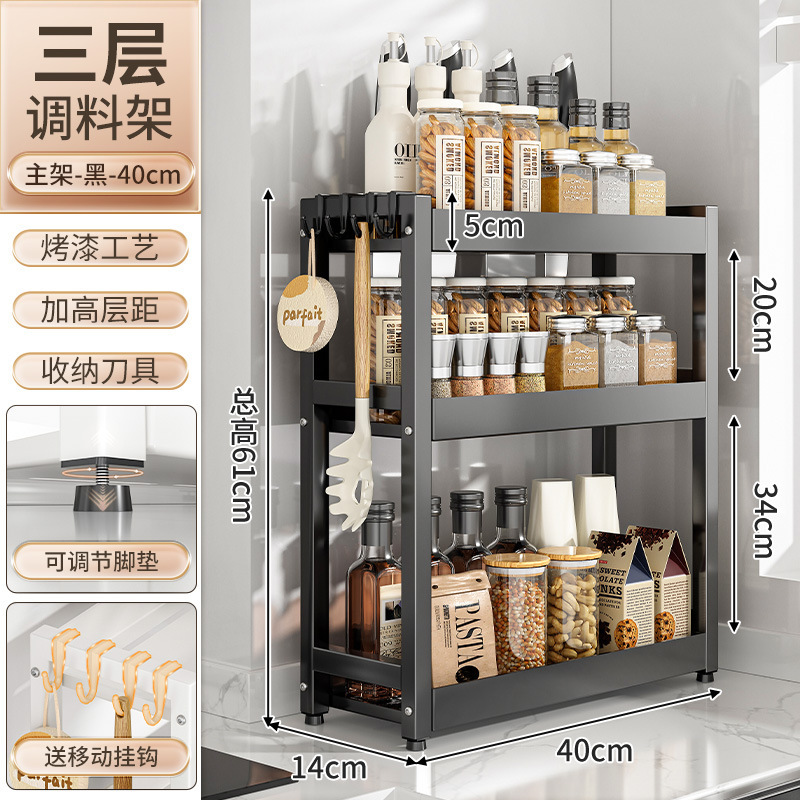 調味料品棚狭い台所多機能調味料収納棚多層家庭用カウンター調味料棚|undefined