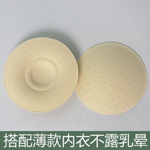 Imitation latex breast pads, anti-shine, anti-bump, invisible, comfortable, skin-friendly cotton breast pads, non-adhesive breast pads