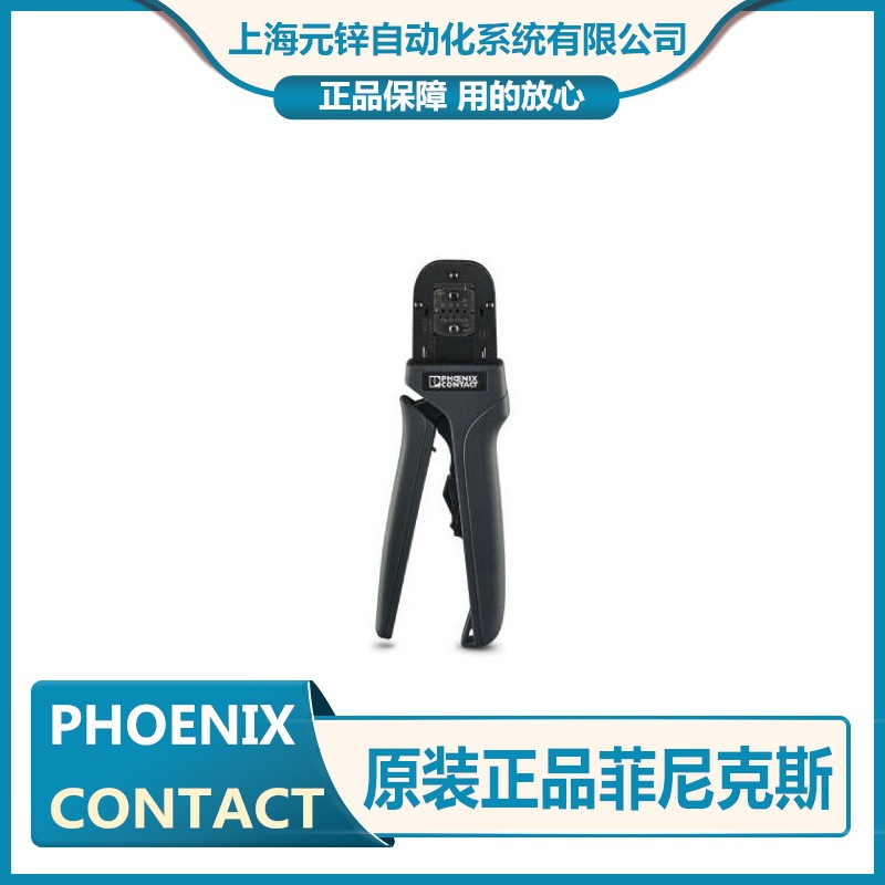 压线钳CRIMPFOX-P CK 1.6 ER 2.5 OIC-L - 1069228菲尼克斯