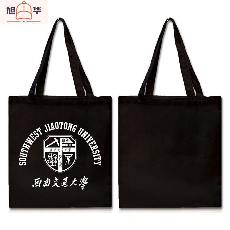New Southwestern Jiaotong University Souvenir Shopping Bag Canvas Bag Souvenir Environmental Bag