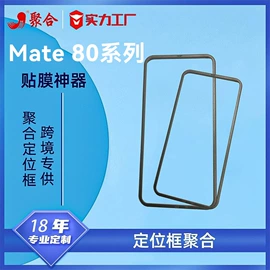 手机保护膜;iPhone贴膜;手机模型