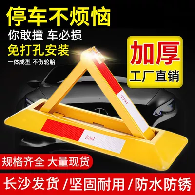 Car lock – space lock parking pile