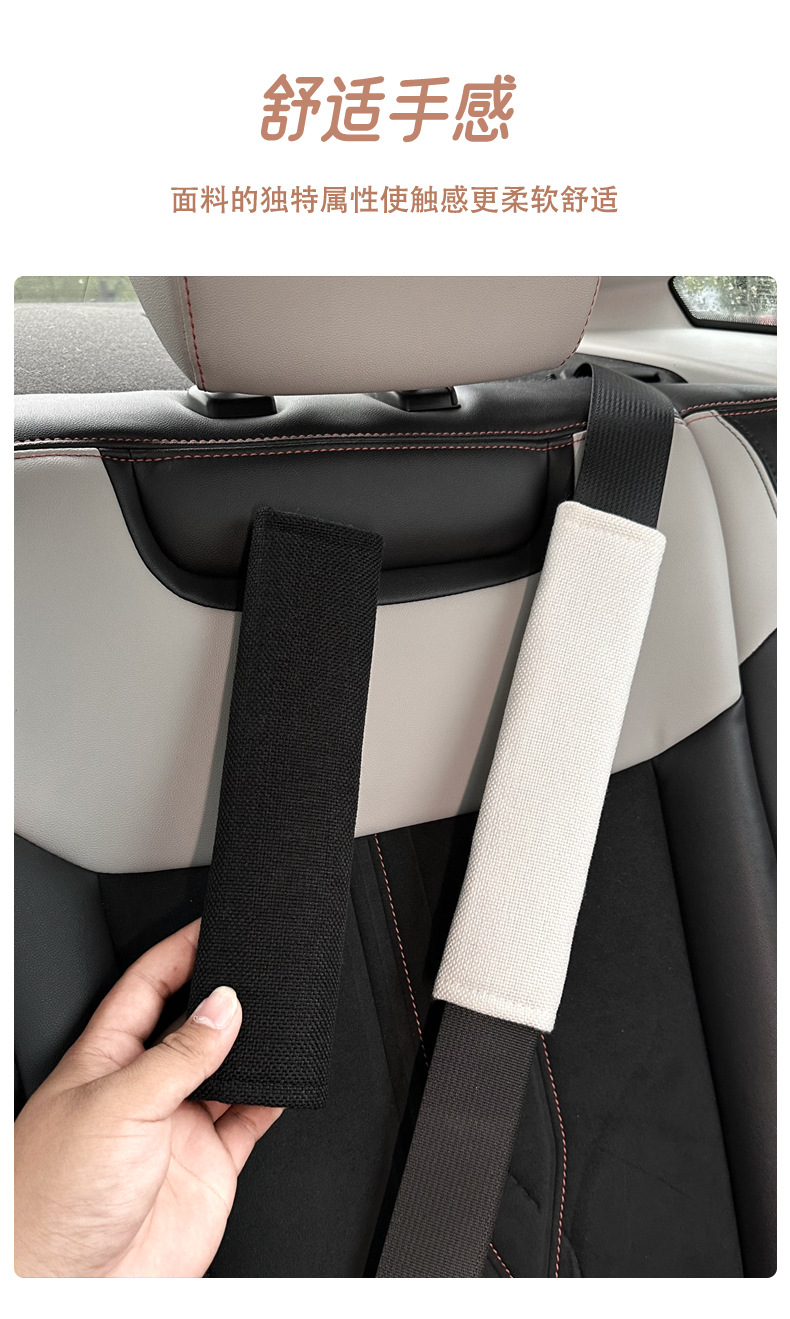 Cross-Border Car Seat Belt Shoulder Protector, Universal Cotton and Linen Car Seat Belt Protective Cover for All Seasons, Car Shoulder Protector
